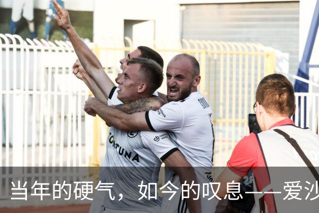 当年的硬气，如今的叹息——爱沙尼亚与那条隧道的爱恨情仇